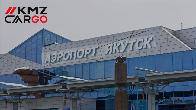 Москва-Якутск груз самолётом