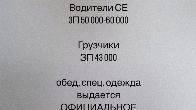 В компанию "Металл Торг Сервис" требуются водители СЕ, грузчики