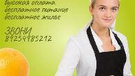 Срочно требуются на вахту: комплектовщик, грузчик, повар, пекарь
