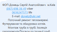 Тепломережі,газопроводи,теплопункти