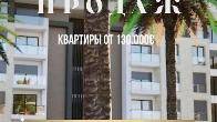 Продажа квартир в Анталии от застройщика!