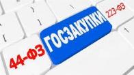 Услуги юриста по госзакупкам. Тендерное сопровождение под ключ, Москва