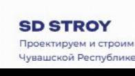 Строительство каркасных и кирпичных домов в Чебоксарах - SD STROY