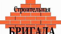 Кафель, пол, краска , кирпич отделка любой сложности.
