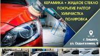 Кузовной ремонт !