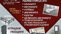 РИТУАЛЬНЫЕ УСЛУГИ "ТАШ - ЧЕБЕР"