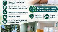 ОсОО МЕДИЦИНСКИЙ НАРКОЛОГИЧЕСКИЙ ЦЕНТР " ЛЮДА И КОМПАНИЯ" (ЛЮДМИЛА)
