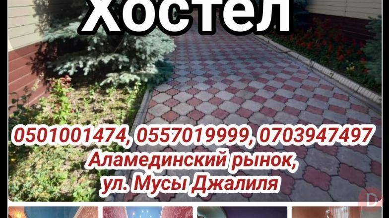 Гостиница, хостел. Аламединский рынок Bishkek - изображение 1