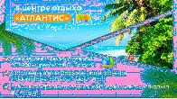 Сдаётся коттедж в центре отдыха "Атлантис" (Сары-Ой) на Иссык-Куле!