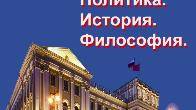 Ленсовет - центр реформ и свободомыслия. Философия власти