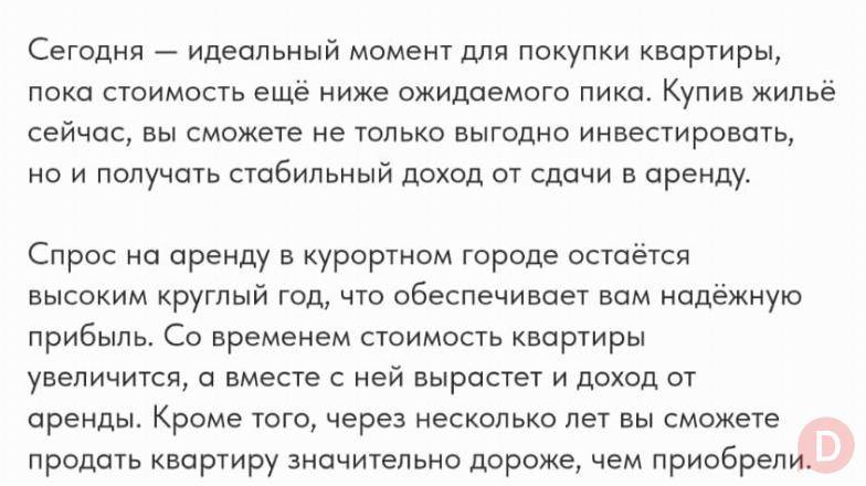 Россия, Кавказ, город- курорт Ессентуки. Продаются квартиры в новом ЖК Astana - изображение 1