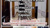 Семейная Сауна приглашает своих гостей. Работаем круглосуточно