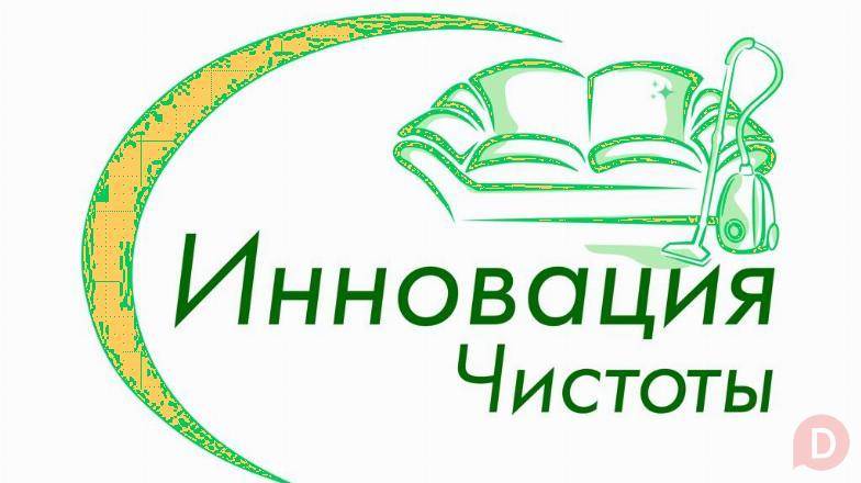 Химчистка мебели, ковров, матрасов Луганск Луганск - изображение 1