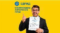 Помощь в оформление авторских прав