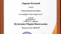 Олимпиада по математике пройти онлайн, бесплатное получение диплома