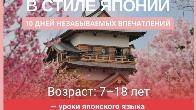 Летний аниме лагерь на Иссык-Куле "Bonsai camp"