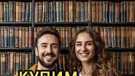 Скупка книг, вывоз книг бесплатно, оценка книг