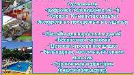 Гостевой дом «Асель». г.Чолпон-Ата