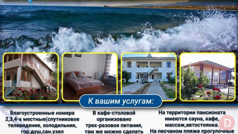 Пансионат "Лотос" Karakol - изображение 1