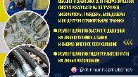 Ремонт шлангов высокого давления на любую технику