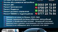 РЕМОНТ ГИБРИДНЫХ АВТОМОБИЛЕЙ