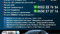 РЕМОНТ ГИБРИДНЫХ АВТОМОБИЛЕЙ