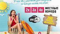 Сдаются 2х, 3х, 4х местные номера на Иссык-куле.