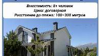 Сдаётся коттедж в Chaika Resort, Сары-Ой, Иссык-Куль