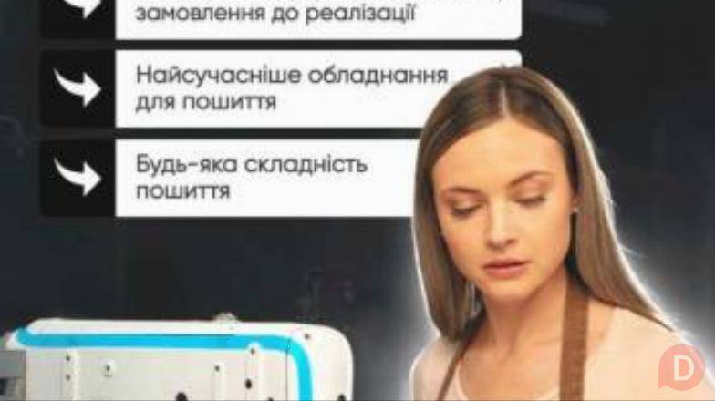 Швейний цех запрошує до співпраці інсташоп Харьков - изображение 1