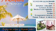 Гостевой дом в Чолпон-Ата, номер на Иссык-Куле на 2,3,4,5 человек!
