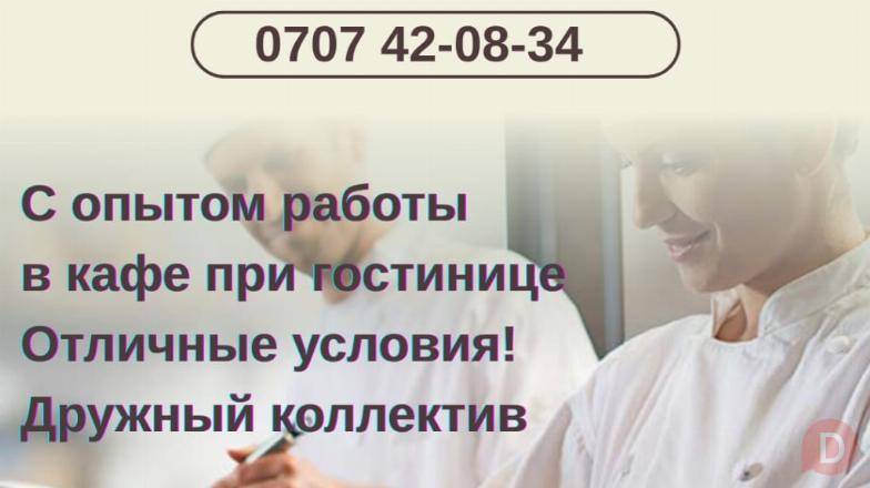 Требуются повар! район ТЭЦ Bishkek - изображение 1