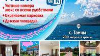 Отдых на Иссык-Куле