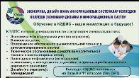 Колледж экономики, дизайна и информационных систем. Принимаем на базе