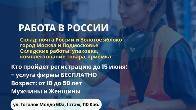 Работа в России. Склад: Почта России и Золотое яблоко