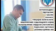 Костоправ ударной техники