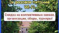 Пансионат НЕПТУН, село Корумду