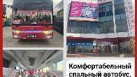 Шоп туры в Хоргос. Ак Жол тур