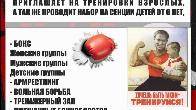 Спортивный Клуб USSR проводит набор на групповые и индивидуальные трен
