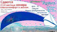 Гостевой дом "Коралл" в с. Бостери!