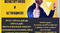 Требуются разнорабочие 0779477970