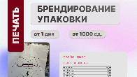 Зип лок пакеты с бегунком с нанесением логотипа