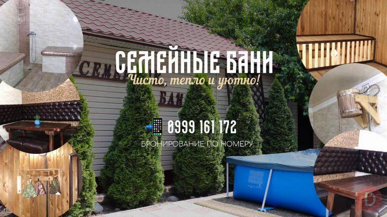 Семейная баня с хамамом – тепло, уютно, настоящее удовольствие! Bishkek - изображение 1