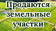 Продаю 2 участка, по 4 сотки, Рухий Мурас 2, б/п
