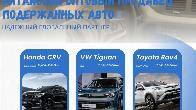 Ищем автодилеров для экспорта авто из Китая в СНГ и РФ