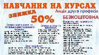 Курc кухар, кондитер, сушист, піццеолі, пекар, бармен, барист