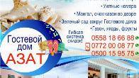 Отдых на Иссык-Куле в Чолпон-Ате