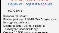 Требуется няня с опытом работы.
