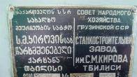 Организация в г. Харьков продаст станки металлорежущие.