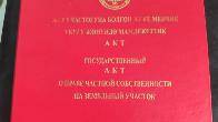 Продается земельный участок 20 сот., в с. Ново-Покровка
