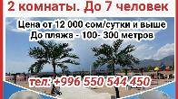 Чок-Тал, центр отдыха Palm Beach Сдаётся коттедж 2 комнаты